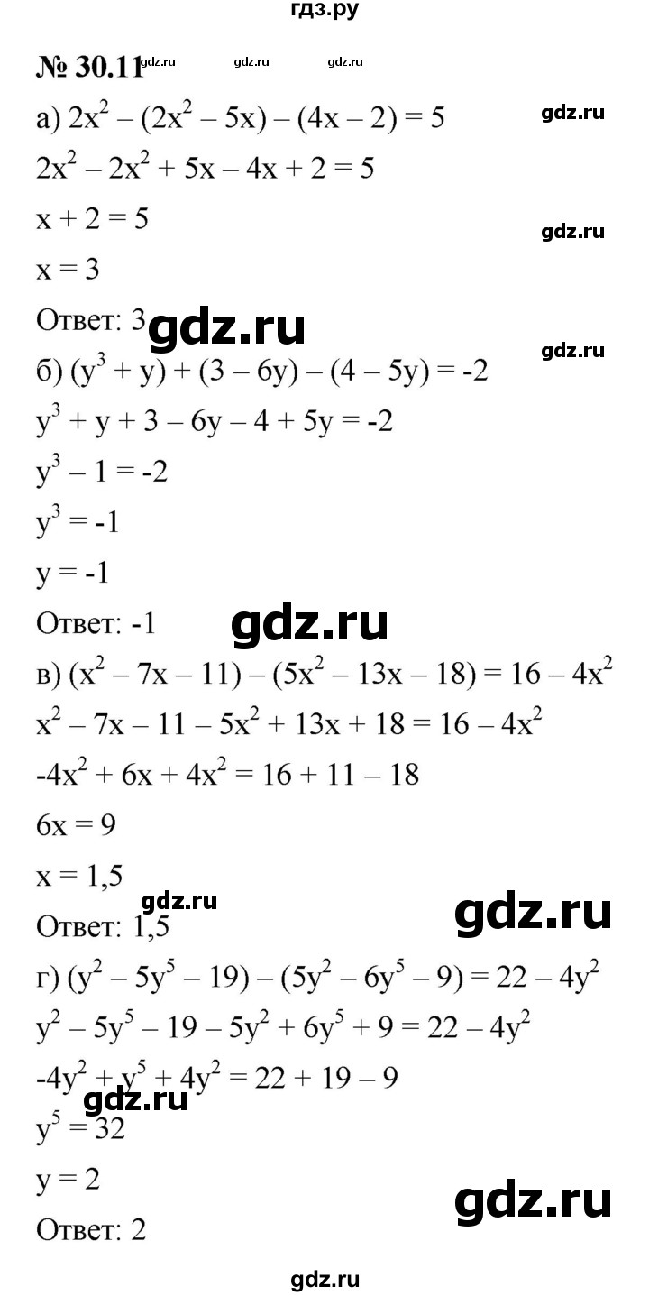 ГДЗ по алгебре 7 класс  Мордкович Учебник, Задачник Базовый уровень §30 - 30.11, Решебник к задачнику 2021