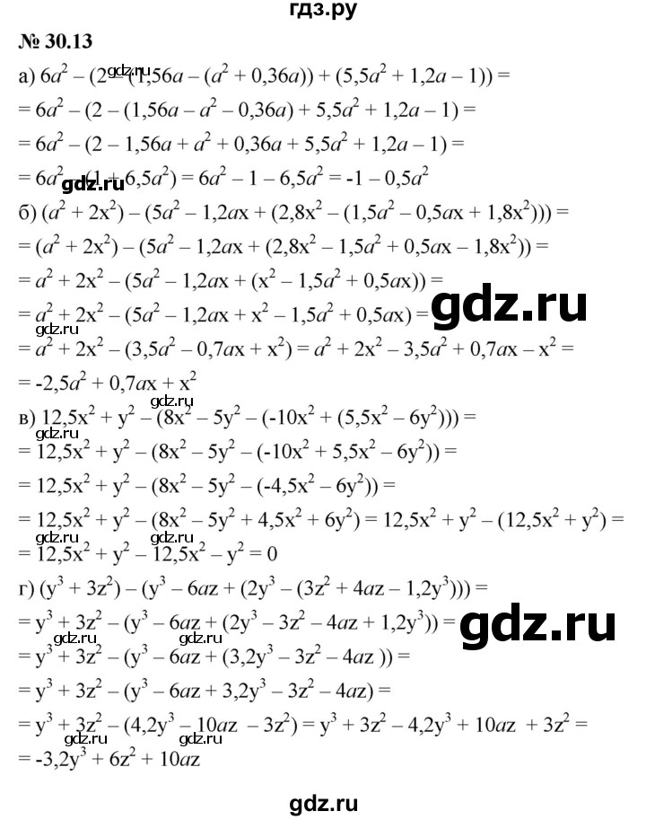 ГДЗ по алгебре 7 класс  Мордкович Учебник, Задачник Базовый уровень §30 - 30.13, Решебник к задачнику 2021