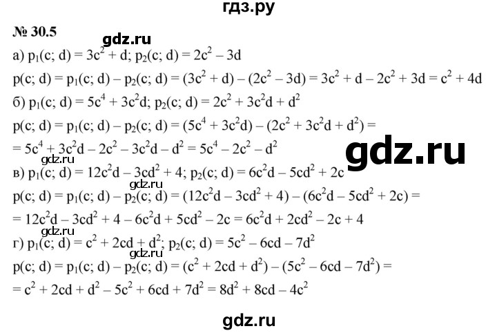 ГДЗ по алгебре 7 класс  Мордкович Учебник, Задачник Базовый уровень §30 - 30.5, Решебник к задачнику 2021