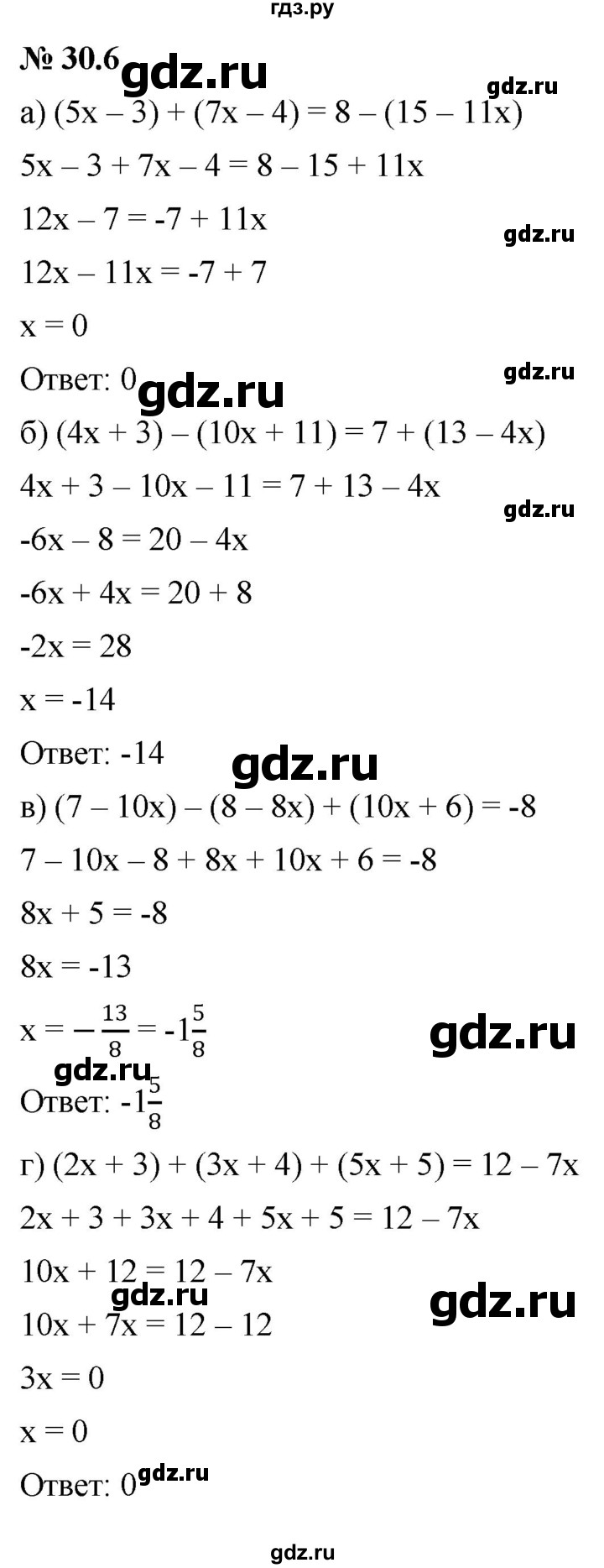 ГДЗ по алгебре 7 класс  Мордкович Учебник, Задачник Базовый уровень §30 - 30.6, Решебник к задачнику 2021