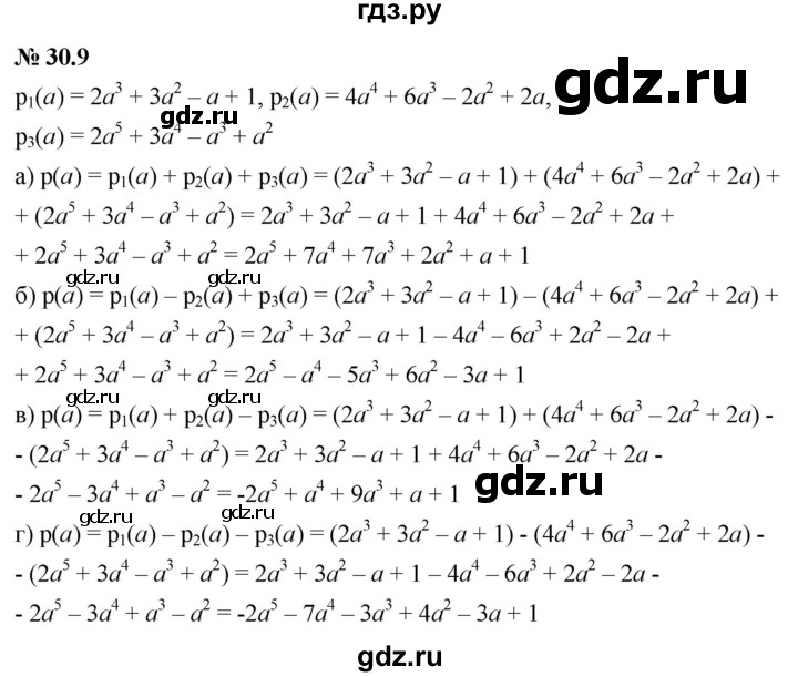 ГДЗ по алгебре 7 класс  Мордкович Учебник, Задачник Базовый уровень §30 - 30.9, Решебник к задачнику 2021