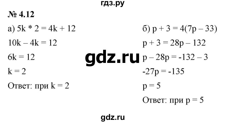 ГДЗ по алгебре 7 класс  Мордкович Учебник, Задачник Базовый уровень §4 - 4.12, Решебник к задачнику 2021