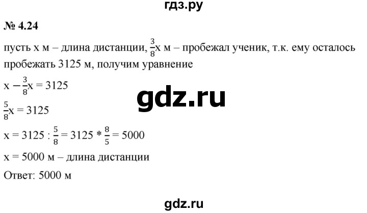ГДЗ по алгебре 7 класс  Мордкович Учебник, Задачник Базовый уровень §4 - 4.24, Решебник к задачнику 2021