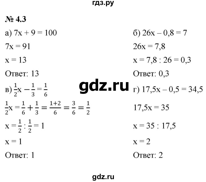 ГДЗ по алгебре 7 класс  Мордкович Учебник, Задачник Базовый уровень §4 - 4.3, Решебник к задачнику 2021