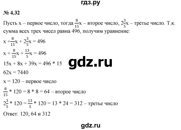 ГДЗ по алгебре 7 класс  Мордкович Учебник, Задачник Базовый уровень §4 - 4.32, Решебник к задачнику 2021
