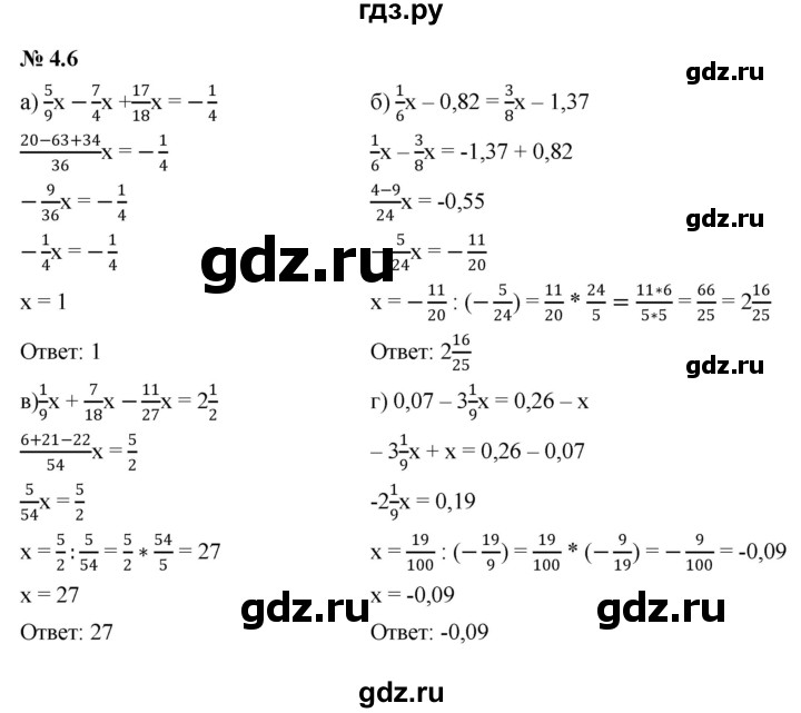 ГДЗ по алгебре 7 класс  Мордкович Учебник, Задачник Базовый уровень §4 - 4.6, Решебник к задачнику 2021