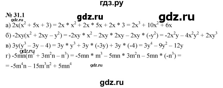 ГДЗ по алгебре 7 класс  Мордкович Учебник, Задачник Базовый уровень §31 - 31.1, Решебник к задачнику 2021