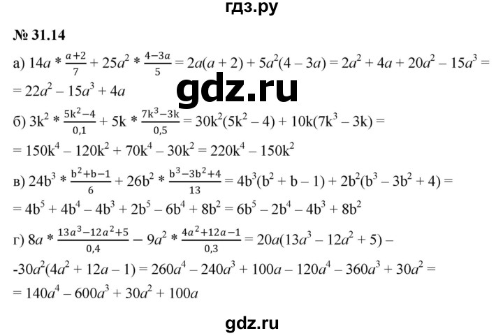 ГДЗ по алгебре 7 класс  Мордкович Учебник, Задачник Базовый уровень §31 - 31.14, Решебник к задачнику 2021