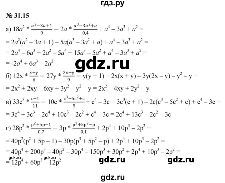 ГДЗ по алгебре 7 класс  Мордкович Учебник, Задачник Базовый уровень §31 - 31.15, Решебник к задачнику 2021