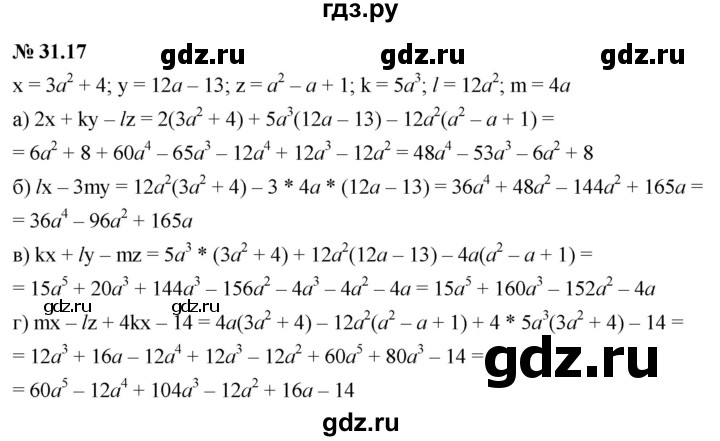 ГДЗ по алгебре 7 класс  Мордкович Учебник, Задачник Базовый уровень §31 - 31.17, Решебник к задачнику 2021