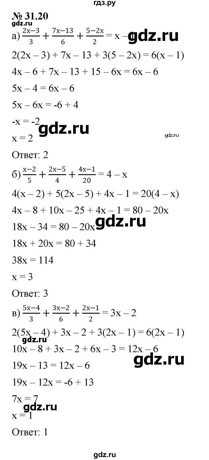 ГДЗ по алгебре 7 класс  Мордкович Учебник, Задачник Базовый уровень §31 - 31.20, Решебник к задачнику 2021