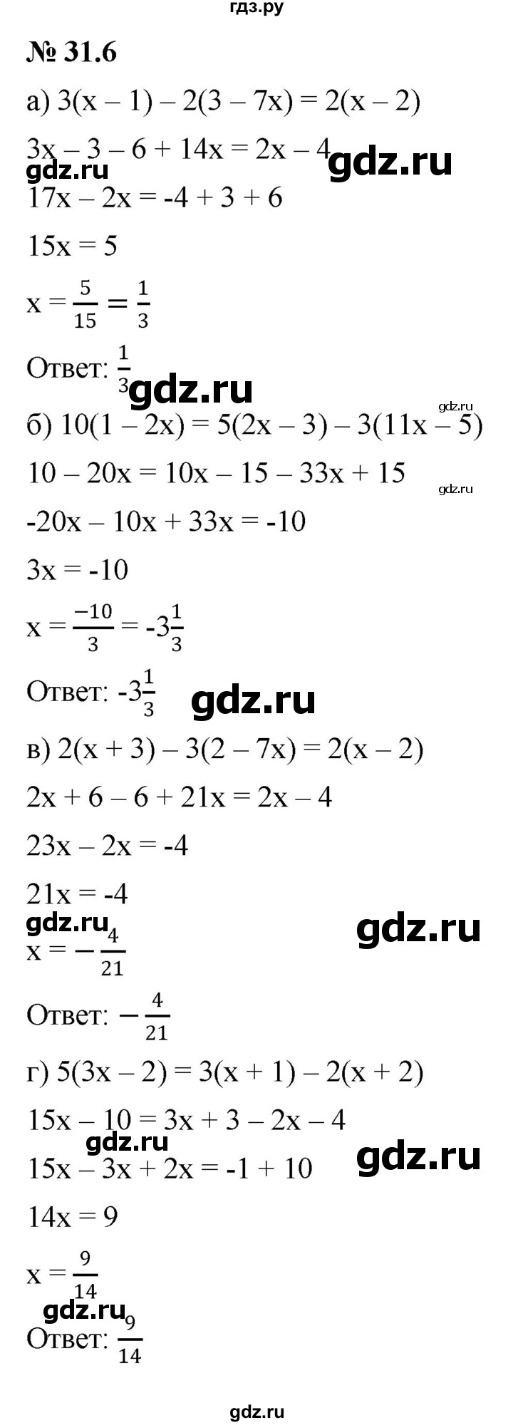 ГДЗ по алгебре 7 класс  Мордкович Учебник, Задачник Базовый уровень §31 - 31.6, Решебник к задачнику 2021