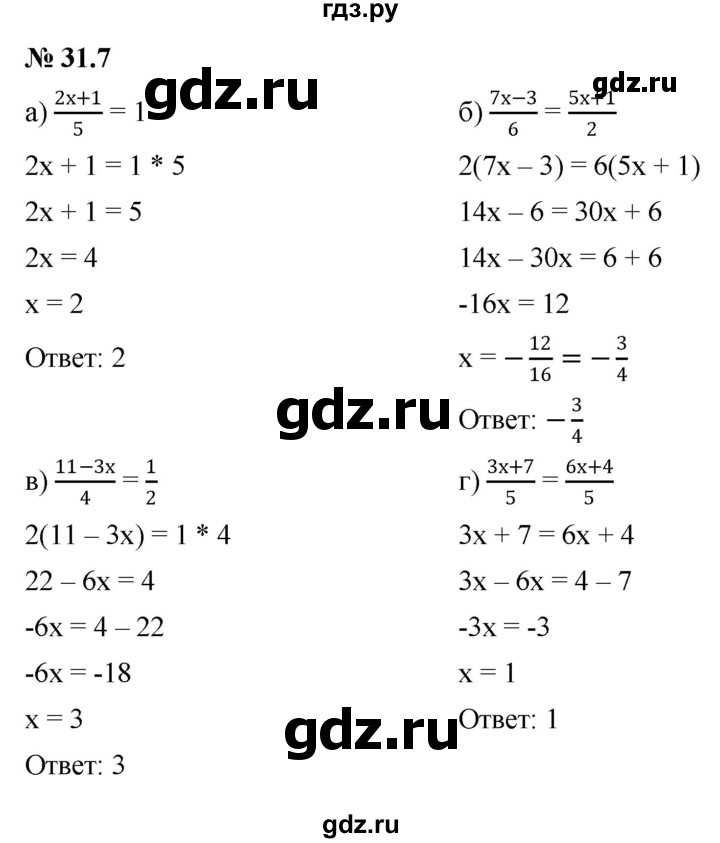 ГДЗ по алгебре 7 класс  Мордкович Учебник, Задачник Базовый уровень §31 - 31.7, Решебник к задачнику 2021