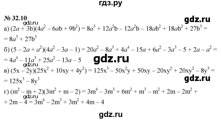 ГДЗ по алгебре 7 класс  Мордкович Учебник, Задачник Базовый уровень §32 - 32.10, Решебник к задачнику 2021