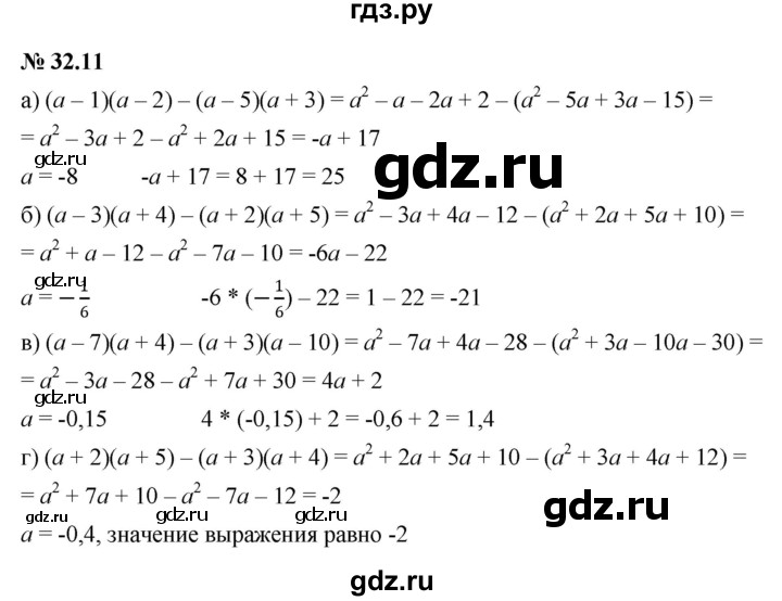 ГДЗ по алгебре 7 класс  Мордкович Учебник, Задачник Базовый уровень §32 - 32.11, Решебник к задачнику 2021