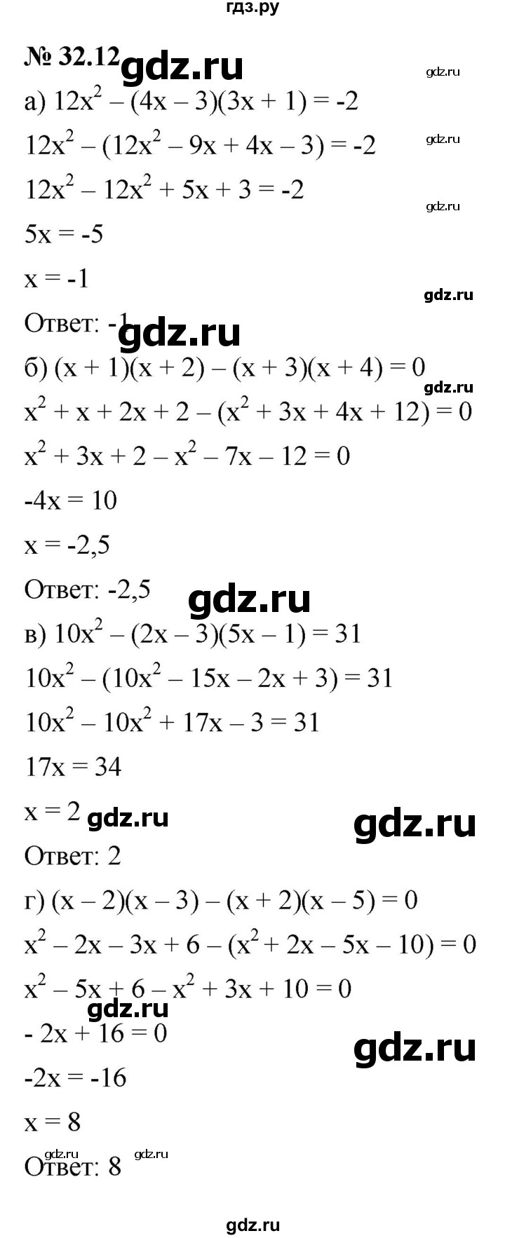 ГДЗ по алгебре 7 класс  Мордкович Учебник, Задачник Базовый уровень §32 - 32.12, Решебник к задачнику 2021