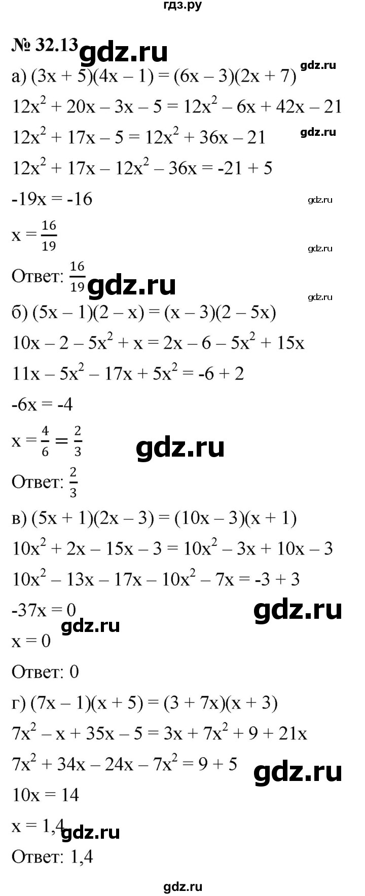 ГДЗ по алгебре 7 класс  Мордкович Учебник, Задачник Базовый уровень §32 - 32.13, Решебник к задачнику 2021
