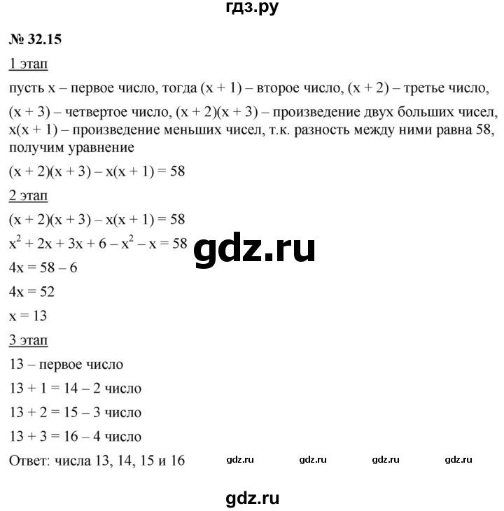ГДЗ по алгебре 7 класс  Мордкович Учебник, Задачник Базовый уровень §32 - 32.15, Решебник к задачнику 2021