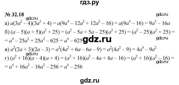 ГДЗ по алгебре 7 класс  Мордкович Учебник, Задачник Базовый уровень §32 - 32.18, Решебник к задачнику 2021