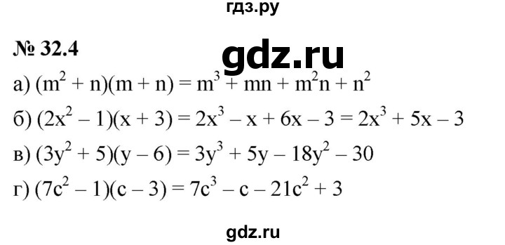 ГДЗ по алгебре 7 класс  Мордкович Учебник, Задачник Базовый уровень §32 - 32.4, Решебник к задачнику 2021