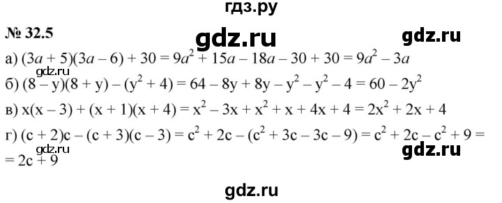 ГДЗ по алгебре 7 класс  Мордкович Учебник, Задачник Базовый уровень §32 - 32.5, Решебник к задачнику 2021