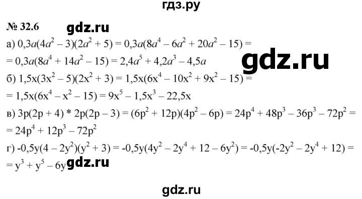 ГДЗ по алгебре 7 класс  Мордкович Учебник, Задачник Базовый уровень §32 - 32.6, Решебник к задачнику 2021