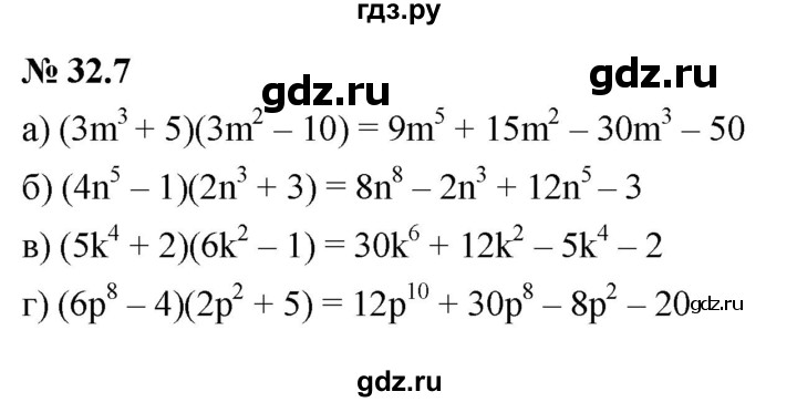 ГДЗ по алгебре 7 класс  Мордкович Учебник, Задачник Базовый уровень §32 - 32.7, Решебник к задачнику 2021