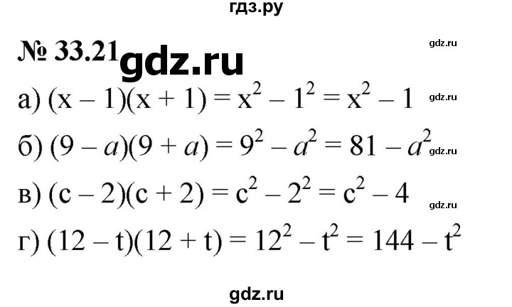 ГДЗ по алгебре 7 класс  Мордкович Учебник, Задачник Базовый уровень §33 - 33.21, Решебник к задачнику 2021
