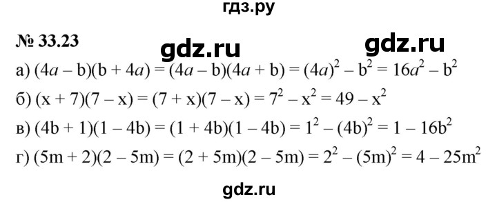 ГДЗ по алгебре 7 класс  Мордкович Учебник, Задачник Базовый уровень §33 - 33.23, Решебник к задачнику 2021