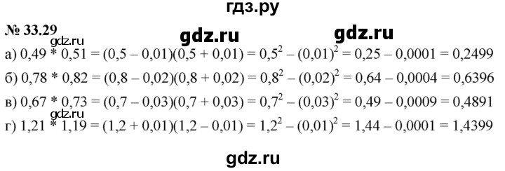 ГДЗ по алгебре 7 класс  Мордкович Учебник, Задачник Базовый уровень §33 - 33.29, Решебник к задачнику 2021