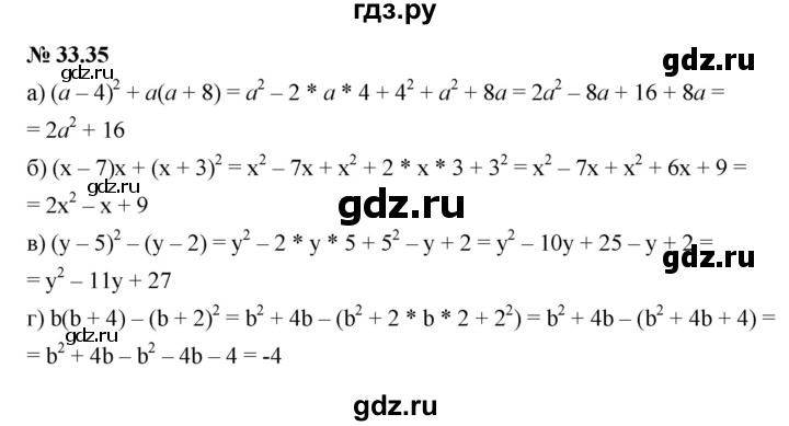 ГДЗ по алгебре 7 класс  Мордкович Учебник, Задачник Базовый уровень §33 - 33.35, Решебник к задачнику 2021