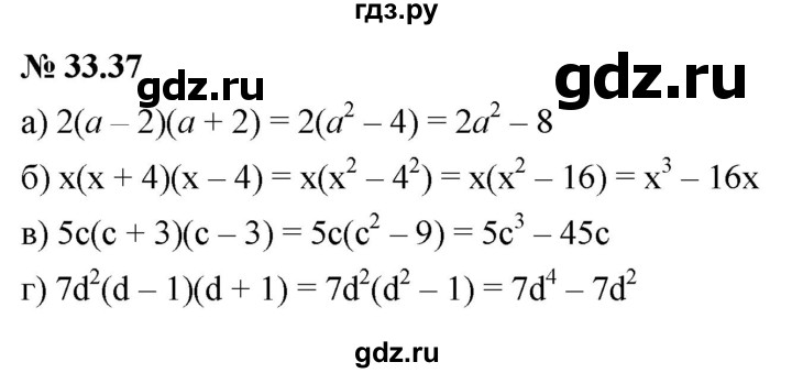 ГДЗ по алгебре 7 класс  Мордкович Учебник, Задачник Базовый уровень §33 - 33.37, Решебник к задачнику 2021
