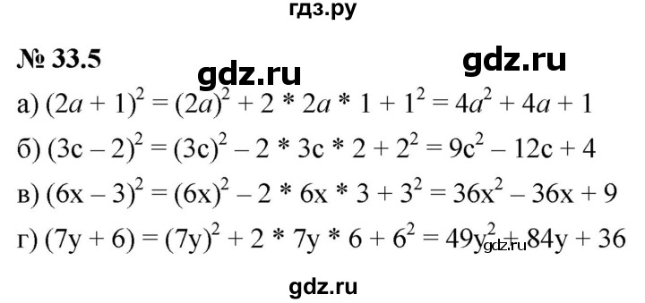 ГДЗ по алгебре 7 класс  Мордкович Учебник, Задачник Базовый уровень §33 - 33.5, Решебник к задачнику 2021
