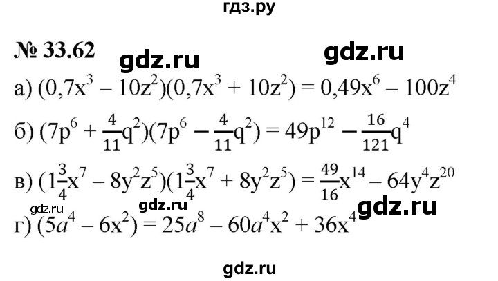 ГДЗ по алгебре 7 класс  Мордкович Учебник, Задачник Базовый уровень §33 - 33.62, Решебник к задачнику 2021
