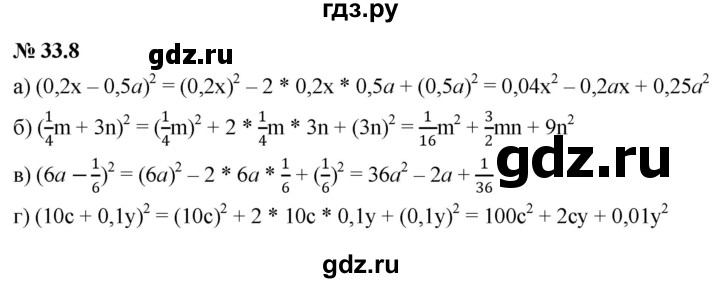 ГДЗ по алгебре 7 класс  Мордкович Учебник, Задачник Базовый уровень §33 - 33.8, Решебник к задачнику 2021