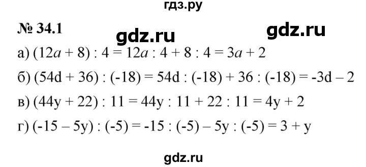 ГДЗ по алгебре 7 класс  Мордкович Учебник, Задачник Базовый уровень §34 - 34.1, Решебник к задачнику 2021