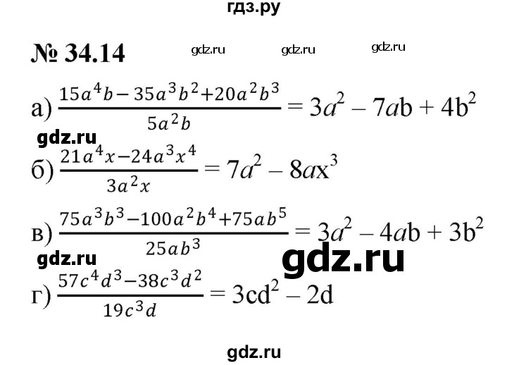 ГДЗ по алгебре 7 класс  Мордкович Учебник, Задачник Базовый уровень §34 - 34.14, Решебник к задачнику 2021