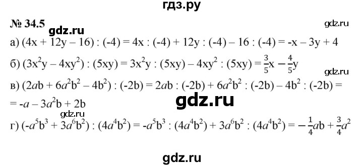 ГДЗ по алгебре 7 класс  Мордкович Учебник, Задачник Базовый уровень §34 - 34.5, Решебник к задачнику 2021