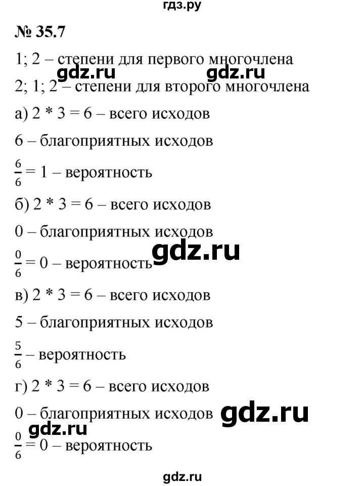 ГДЗ по алгебре 7 класс  Мордкович Учебник, Задачник Базовый уровень §35 - 35.7, Решебник к задачнику 2021