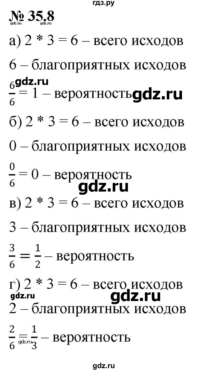 ГДЗ по алгебре 7 класс  Мордкович Учебник, Задачник Базовый уровень §35 - 35.8, Решебник к задачнику 2021