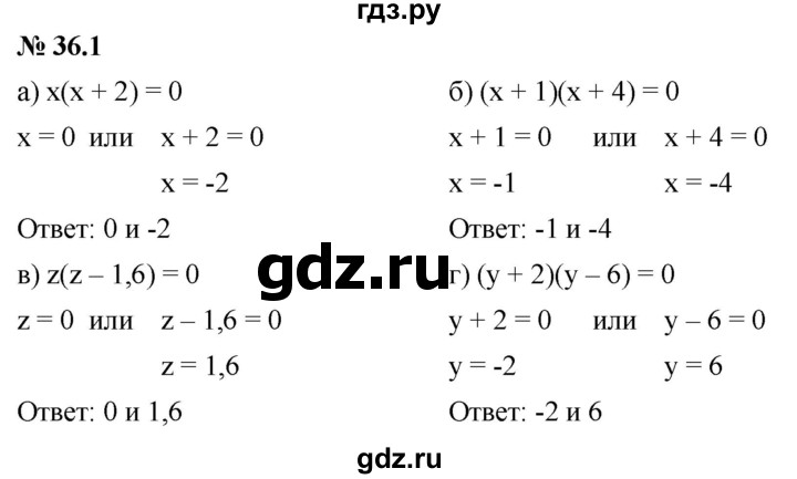ГДЗ по алгебре 7 класс  Мордкович Учебник, Задачник Базовый уровень §36 - 36.1, Решебник к задачнику 2021