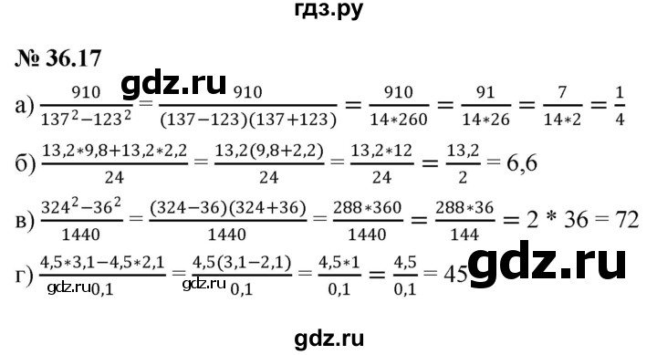ГДЗ по алгебре 7 класс  Мордкович Учебник, Задачник Базовый уровень §36 - 36.17, Решебник к задачнику 2021
