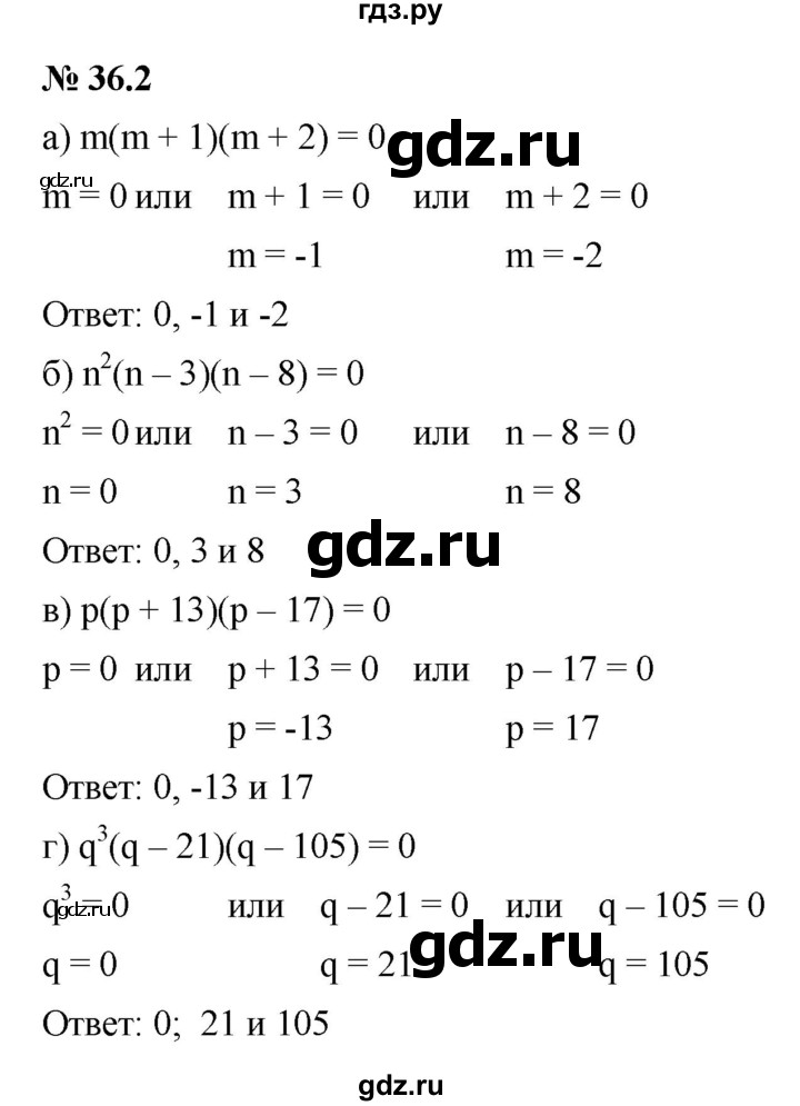 ГДЗ по алгебре 7 класс  Мордкович Учебник, Задачник Базовый уровень §36 - 36.2, Решебник к задачнику 2021