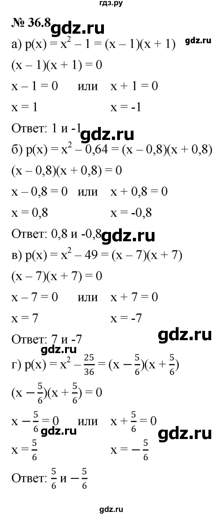 ГДЗ по алгебре 7 класс  Мордкович Учебник, Задачник Базовый уровень §36 - 36.8, Решебник к задачнику 2021