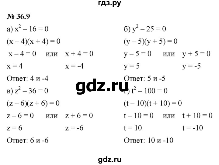 ГДЗ по алгебре 7 класс  Мордкович Учебник, Задачник Базовый уровень §36 - 36.9, Решебник к задачнику 2021