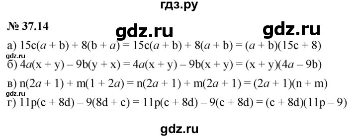 ГДЗ по алгебре 7 класс  Мордкович Учебник, Задачник Базовый уровень §37 - 37.14, Решебник к задачнику 2021