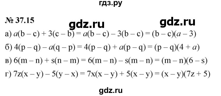 ГДЗ по алгебре 7 класс  Мордкович Учебник, Задачник Базовый уровень §37 - 37.15, Решебник к задачнику 2021
