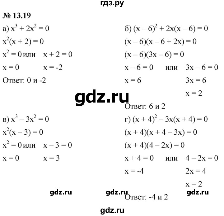 ГДЗ по алгебре 7 класс  Мордкович Учебник, Задачник Базовый уровень §37 - 37.19, Решебник к задачнику 2021