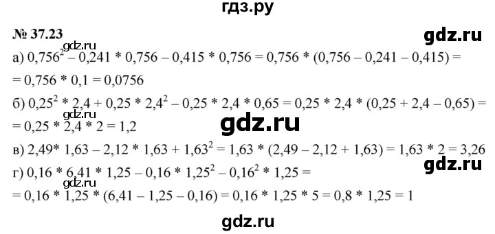 ГДЗ по алгебре 7 класс  Мордкович Учебник, Задачник Базовый уровень §37 - 37.23, Решебник к задачнику 2021