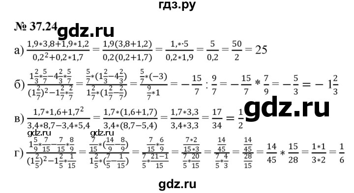ГДЗ по алгебре 7 класс  Мордкович Учебник, Задачник Базовый уровень §37 - 37.24, Решебник к задачнику 2021
